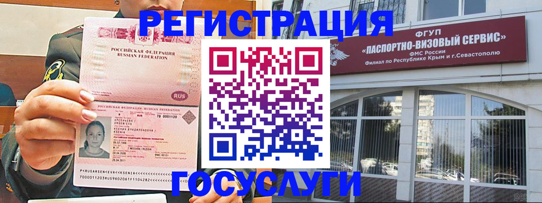 прописка для работы в Ставропольском крае
