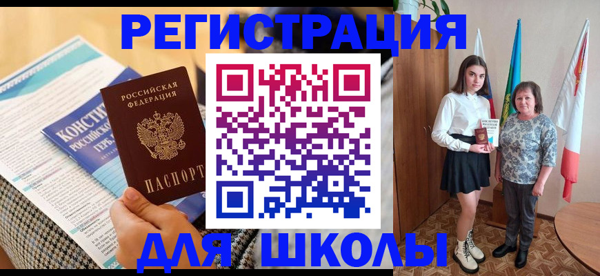 прописка штамп в Ставропольском крае