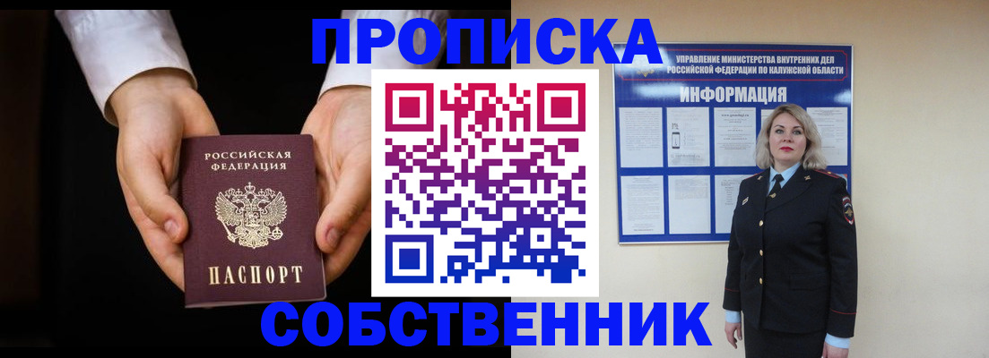 где прописаться в Ставропольском крае