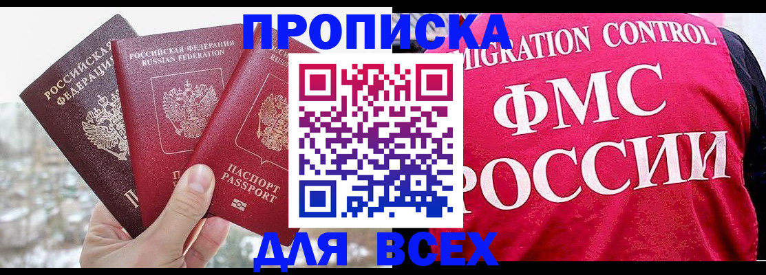 временная регистрация госуслуги в Ставропольском крае