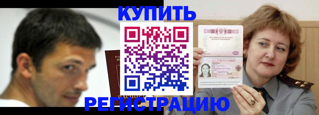 регистрация в Ставропольском крае