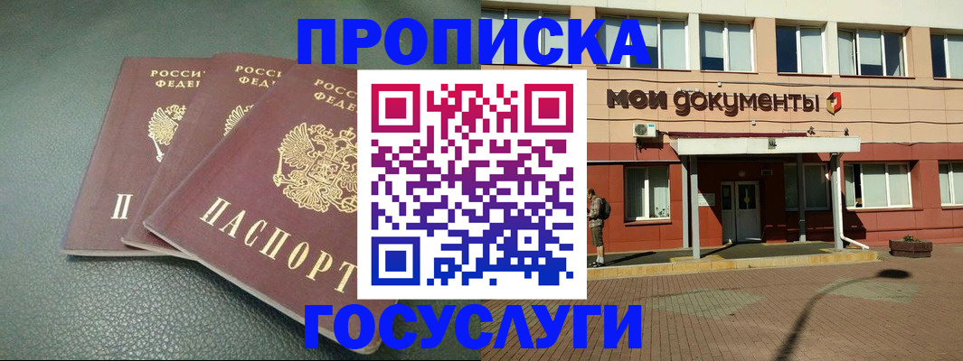 временная регистрация надежно в Ставропольском крае