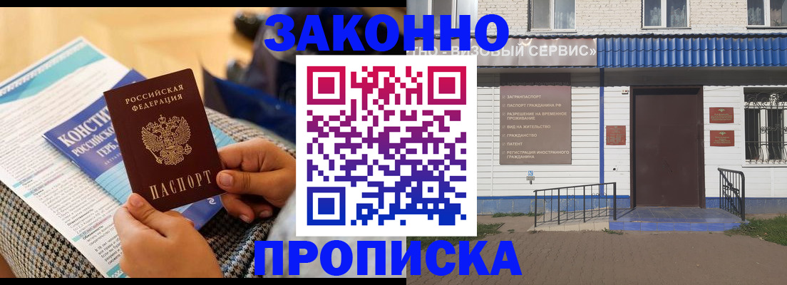 временная регистрация 2025 в Ставропольском крае